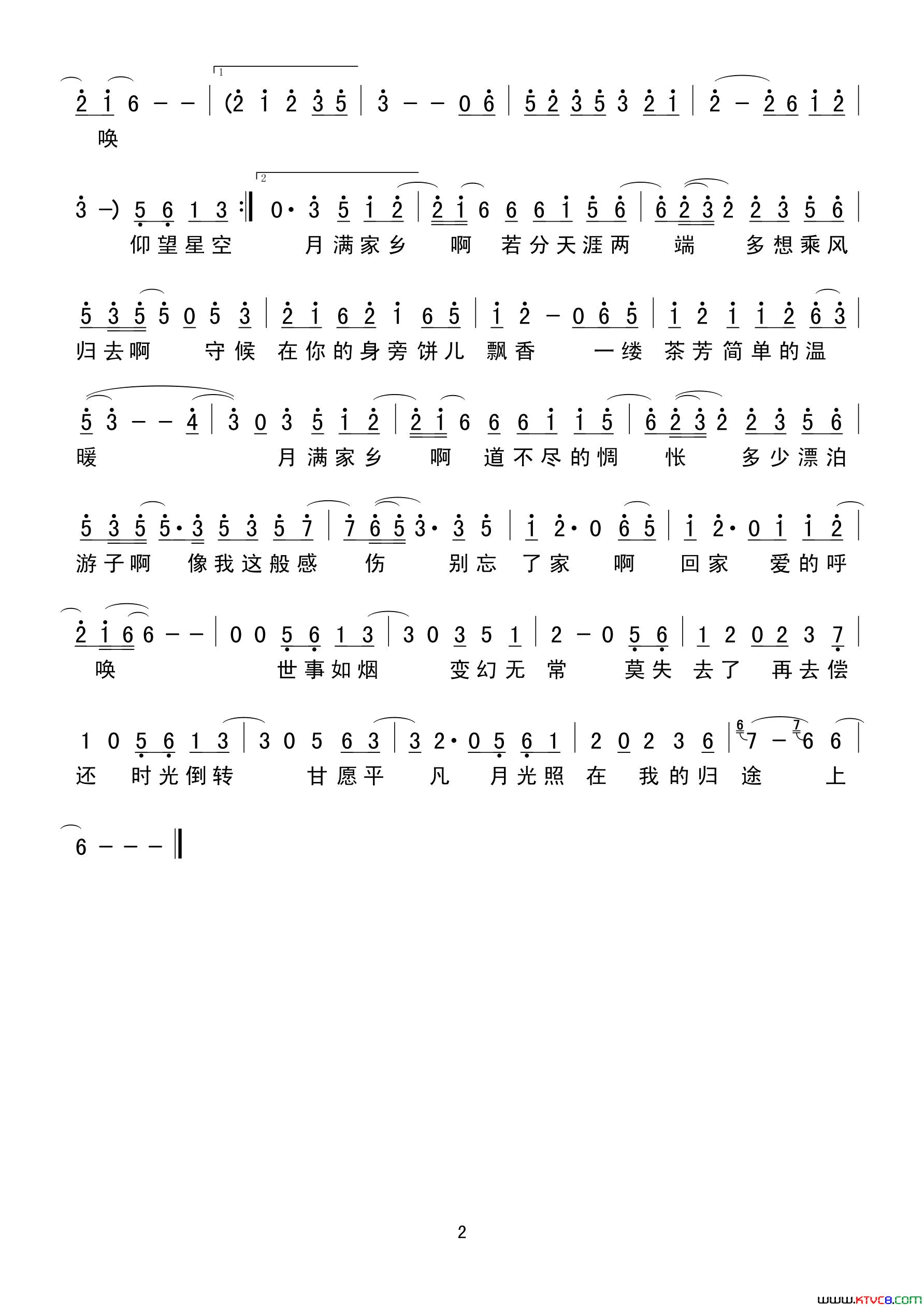 乡思如歌简谱简谱_陈捷演唱_薛永嘉/薛永嘉词曲