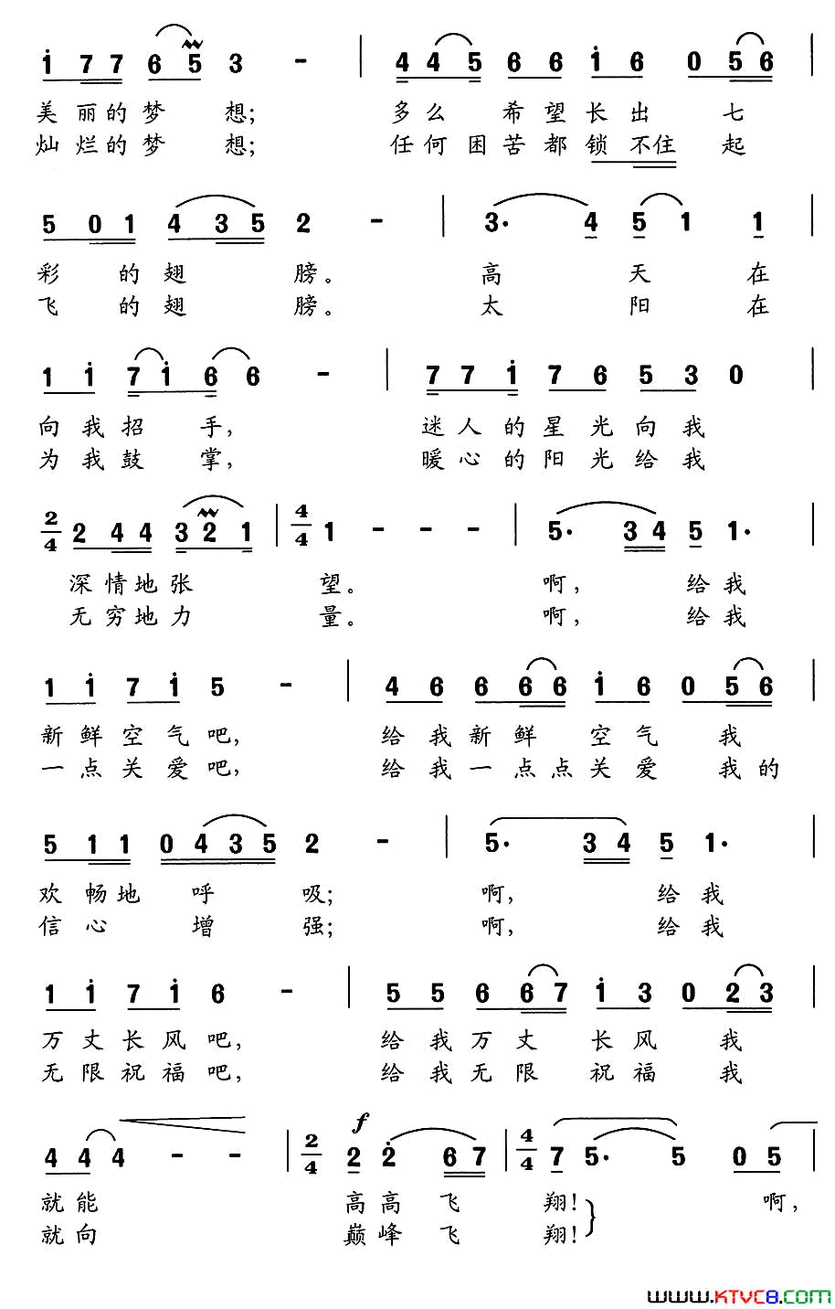 放飞梦想简谱_孟西演唱_李幼容/舒京词曲