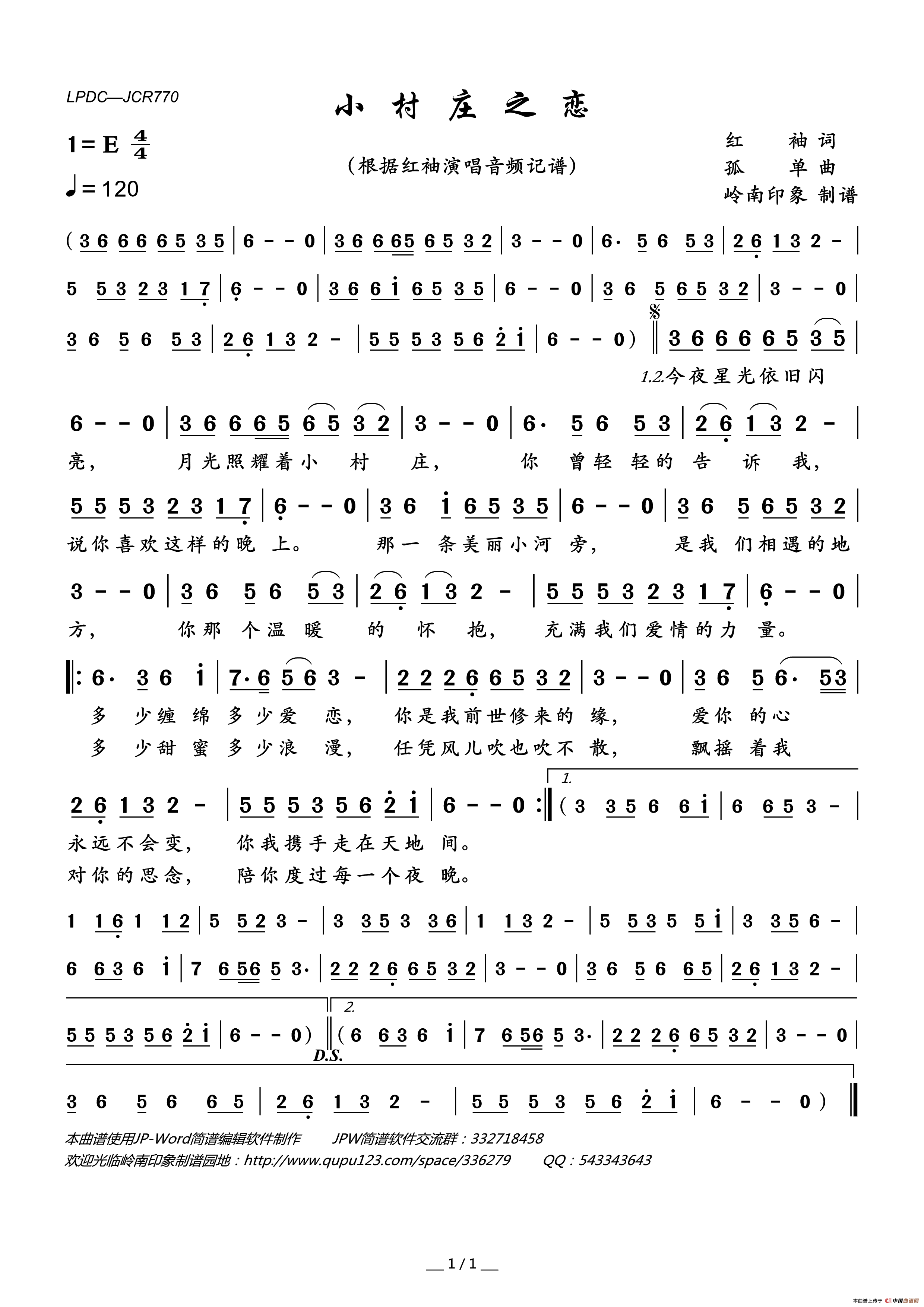 小村庄之恋简谱_红袖演唱_岭南印象制作曲谱