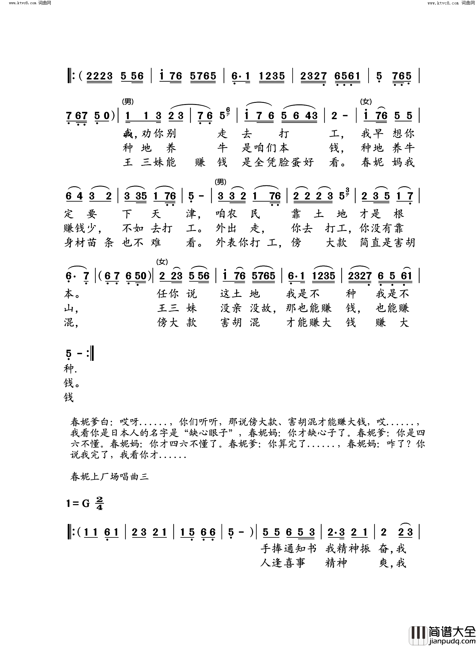 都愿意简谱_彭兴国演唱_彭兴国/彭兴国词曲