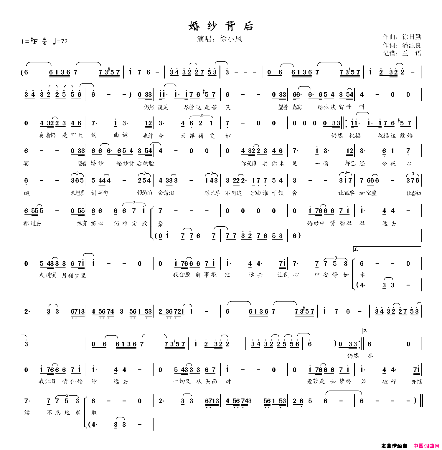 婚纱背后简谱_徐小凤演唱_潘源良/徐日勤词曲