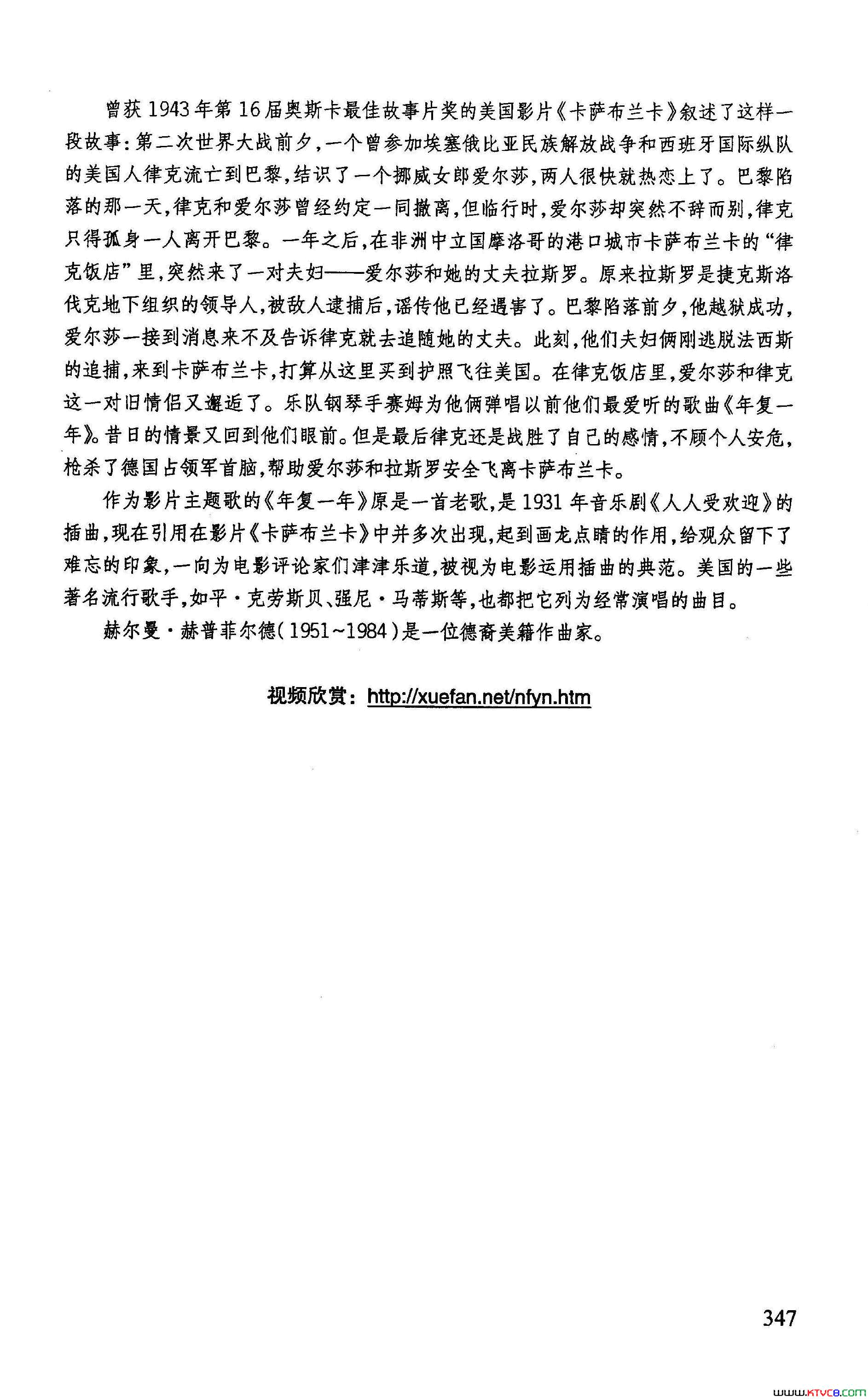 年复一年美国影片_卡萨布兰卡_插曲简谱