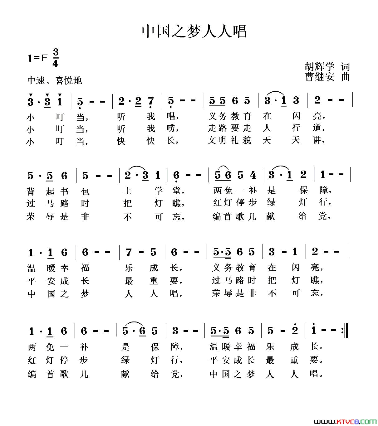 中国之梦人人唱简谱