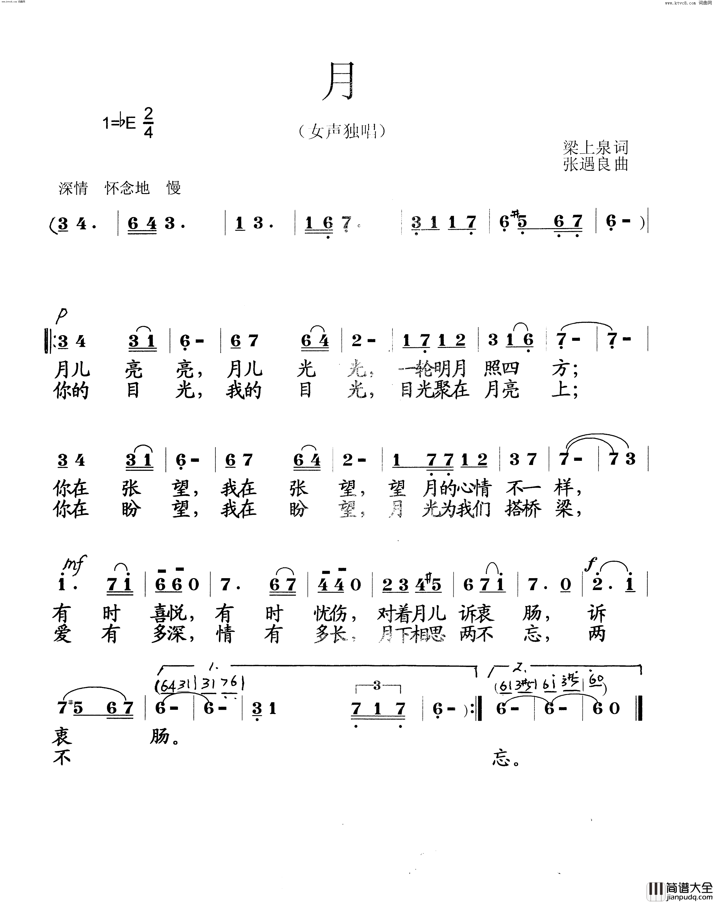 月简谱_梁上泉曲谱