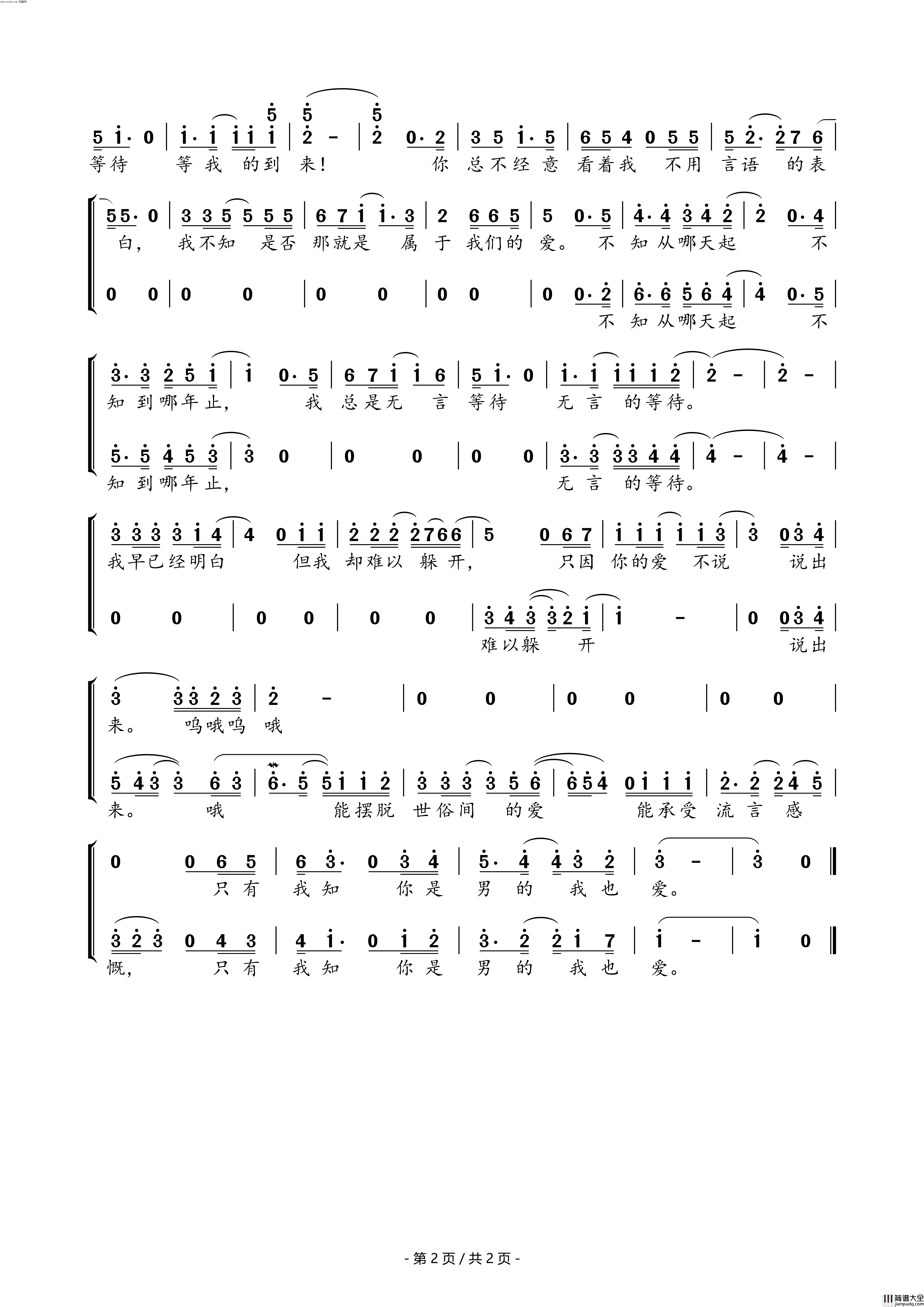无言简谱_林一杰演唱_兰语神韵曲谱