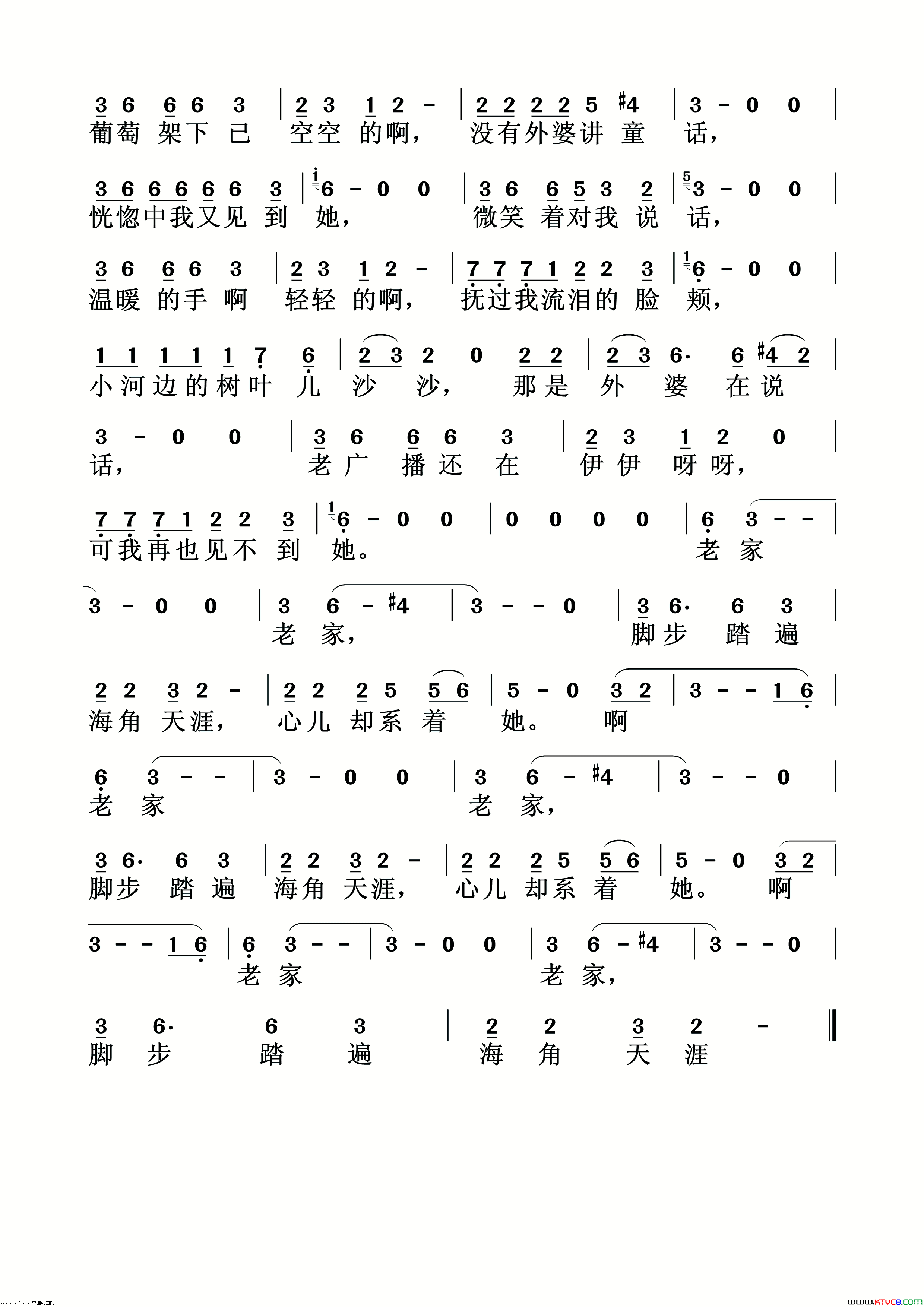 老家简谱_侃侃演唱_侃侃/侃侃词曲