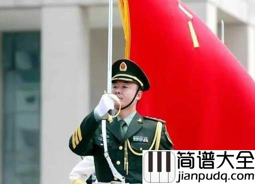 我是一个兵简谱_霍勇_我是一个兵,一个堂堂正正的兵