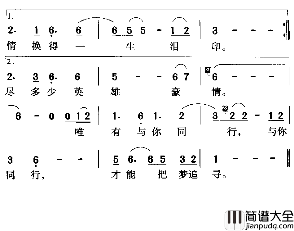雪中情简谱_杨庆煌_电视剧_雪山飞狐_主题歌
