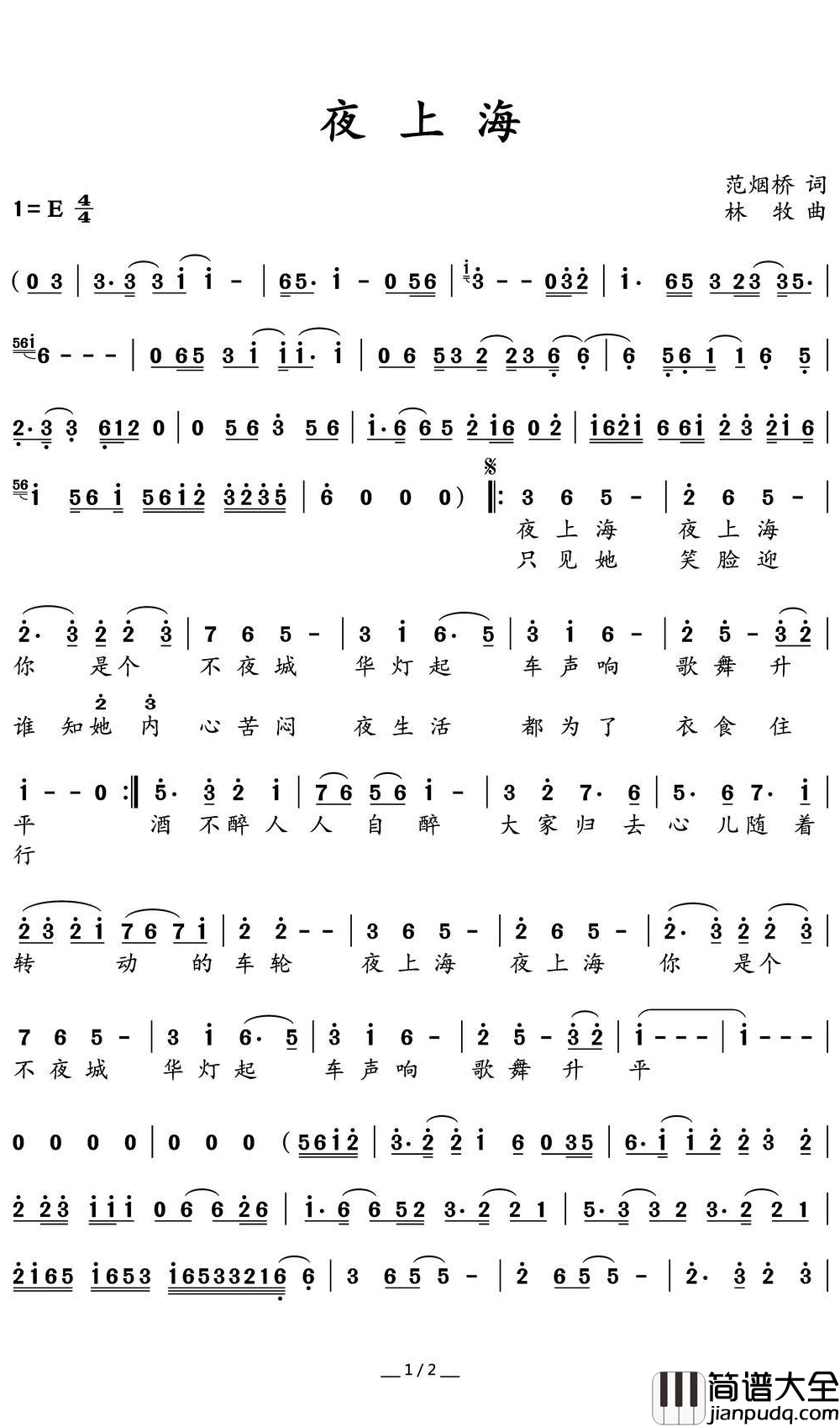 夜上海简谱_周璇演唱_水鑫曲谱