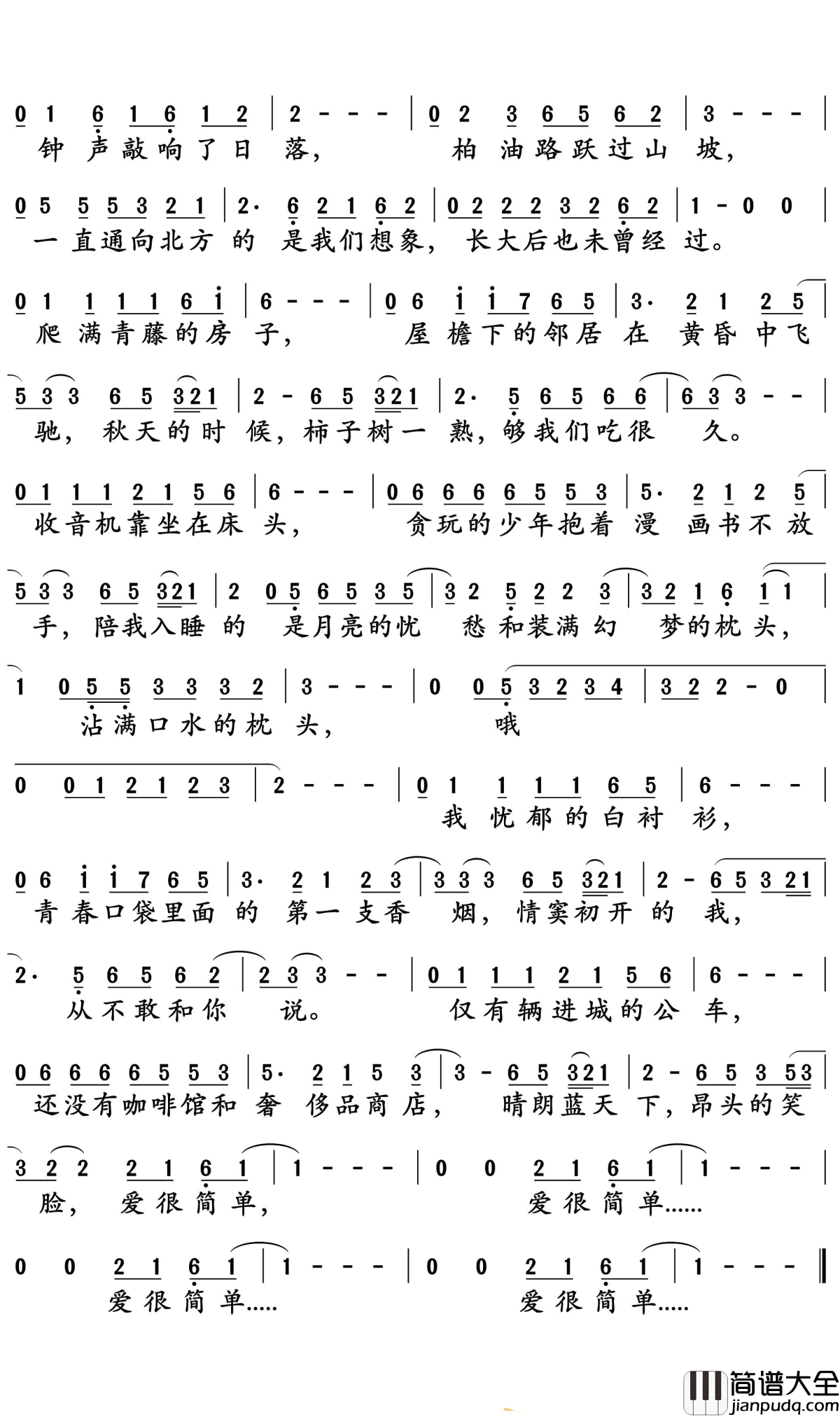 少年锦时简谱_赵雷演唱_孙世彦曲谱