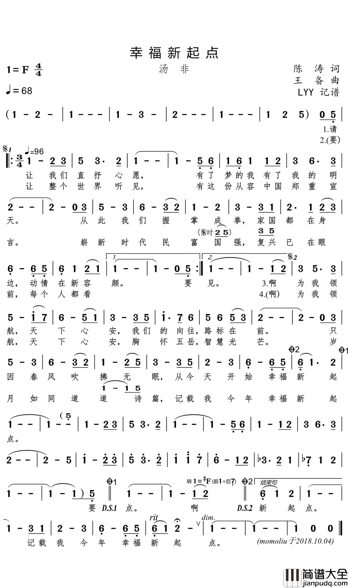 幸福新起点简谱(歌词)_汤非演唱_momoliu曲谱