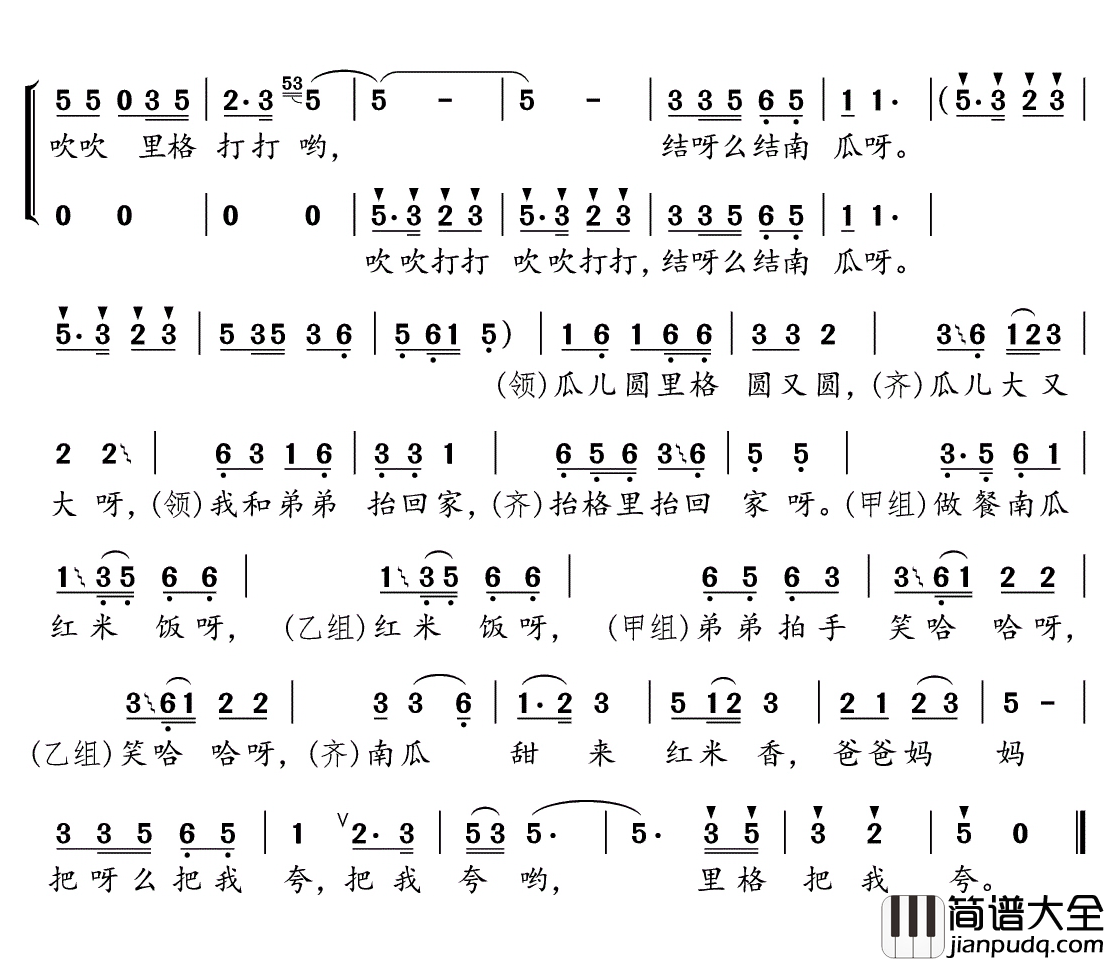 井冈山下种南瓜简谱(歌词)_谱友好心情999上传