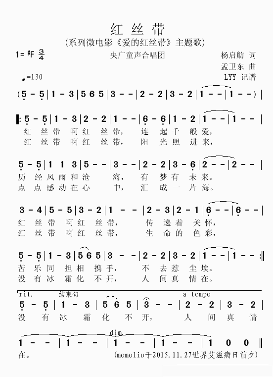 红丝带简谱(歌词)_中央人民广播电台童声合唱团演唱演唱_momoliu曲谱
