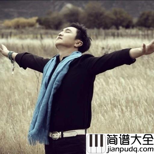 往日时光简谱_呼斯楞_多想回到那往日时光