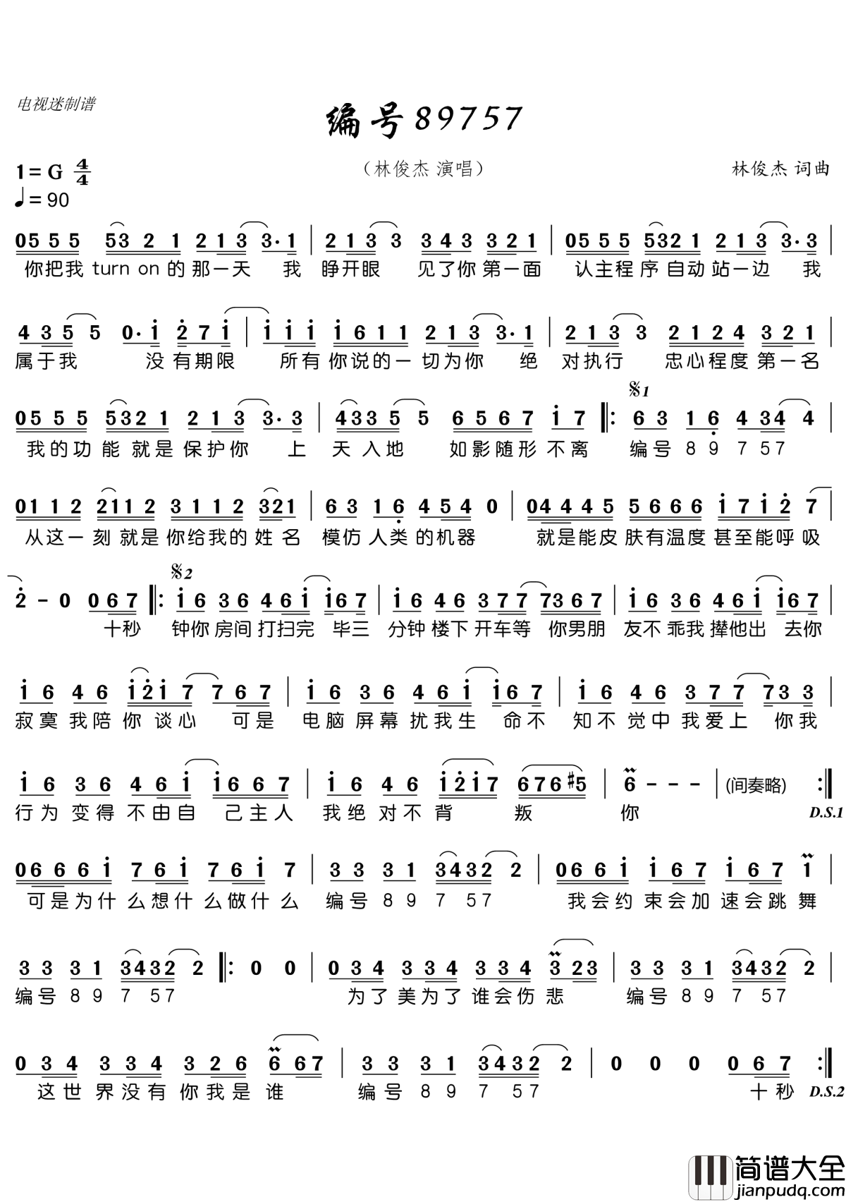编号89757简谱(歌词)_林俊杰演唱_谱友电视迷上传