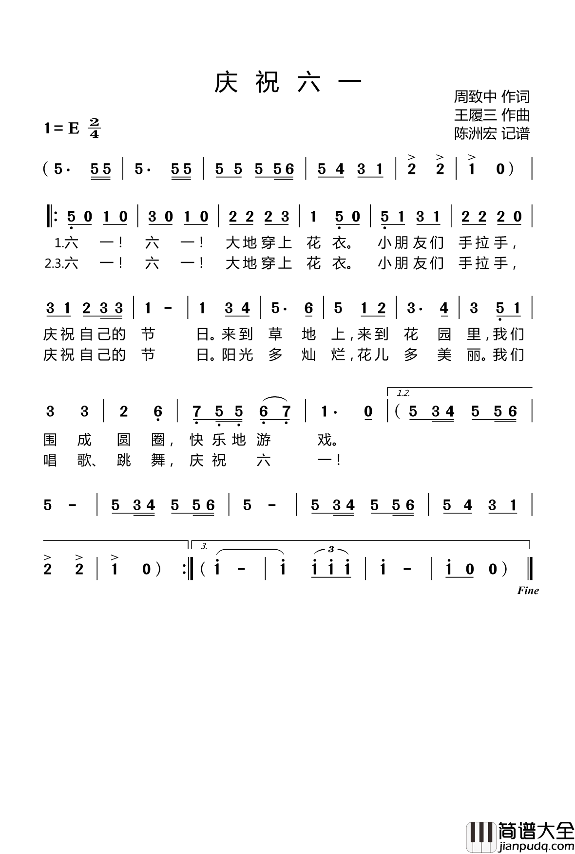 庆祝六一简谱(歌词)_儿童_陈洲宏记谱