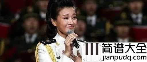 美丽的心情简谱_宋祖英_这美丽的心情,这酣畅淋漓的青春