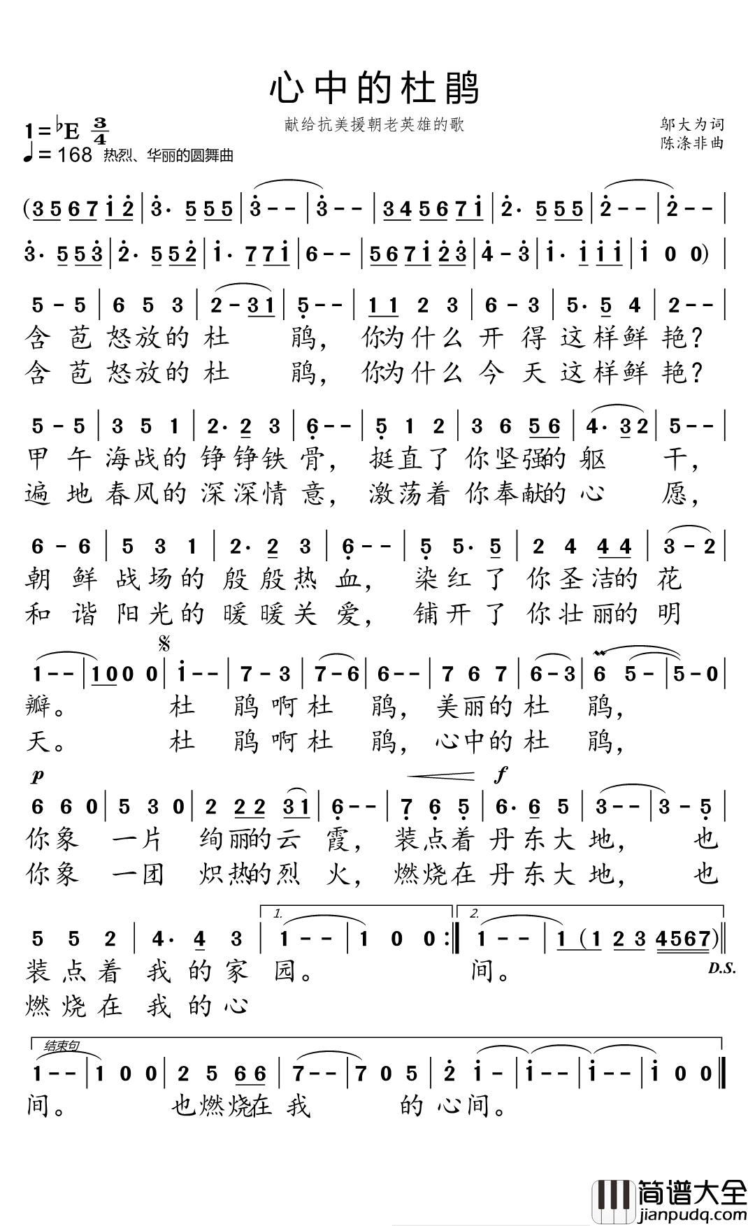 心中的杜鹃简谱(歌词)_百鹂演唱_小弩曲谱