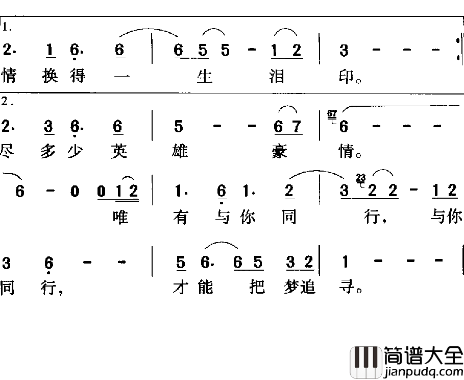 雪中情简谱_杨庆煌_电视剧_雪山飞狐_主题歌