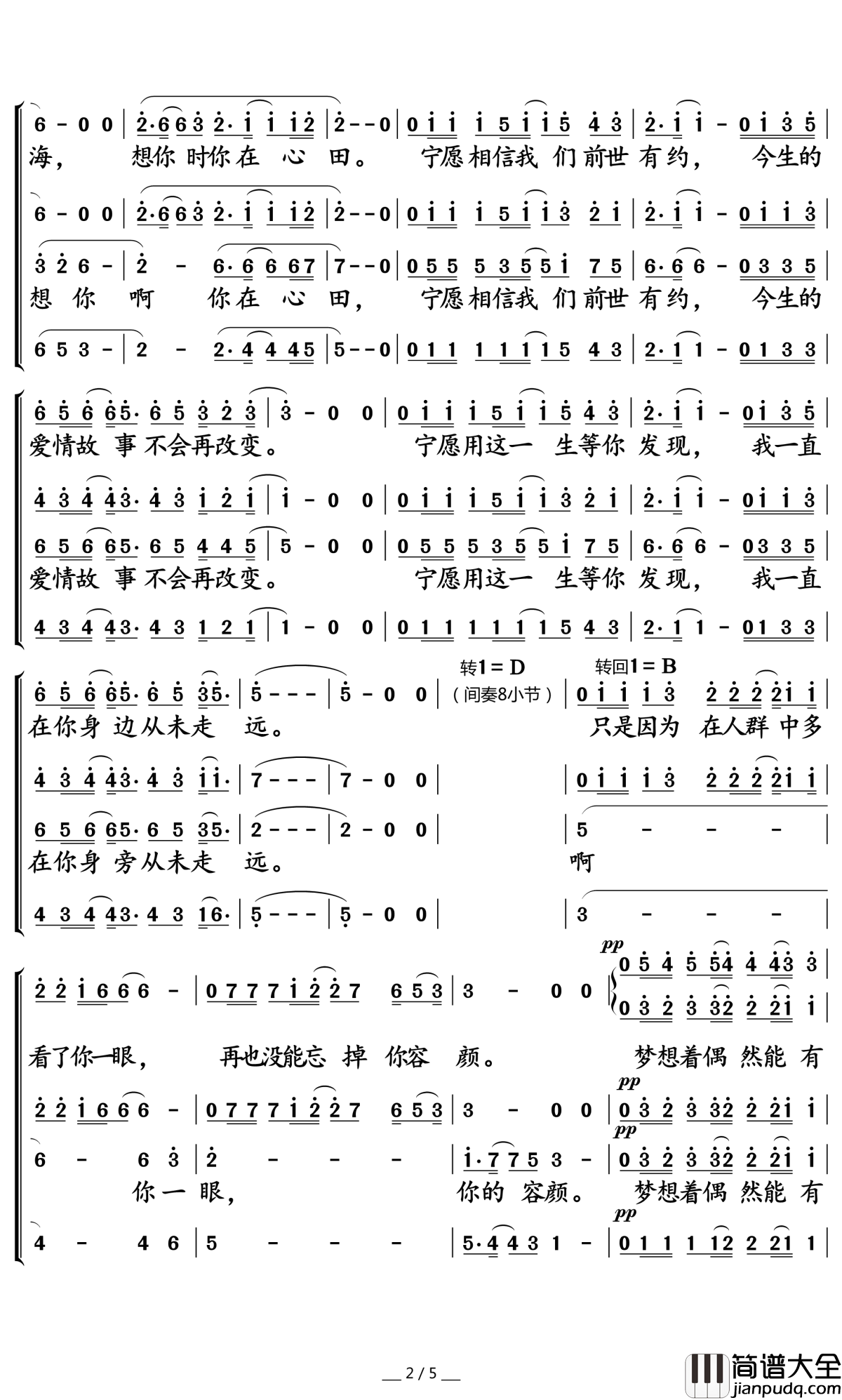 传奇简谱(歌词)_暖儿曲谱