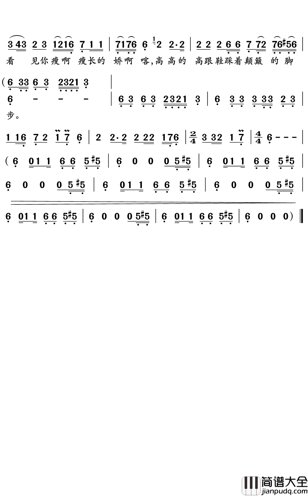堕落天使简谱(歌词)_郑智化演唱_陈洲宏记谱