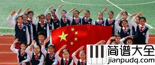 五星红旗简谱_刘媛媛_五星红旗,我为你自豪