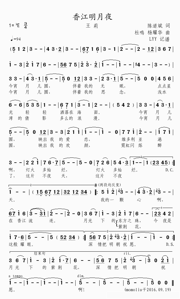 香江明月夜简谱(歌词)_王莉演唱_momoliu曲谱
