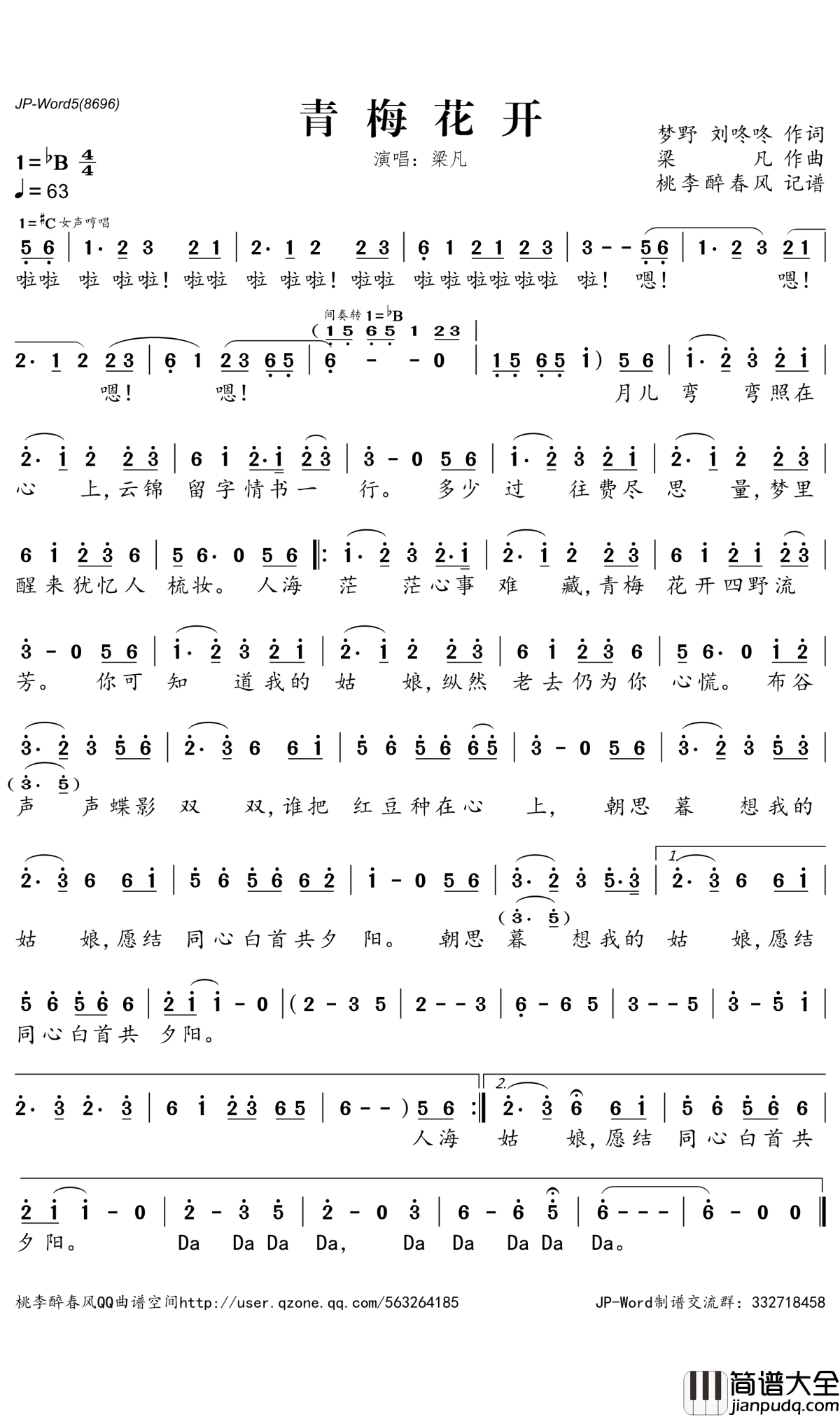 青梅花开简谱_梁凡演唱_桃李醉春风曲谱