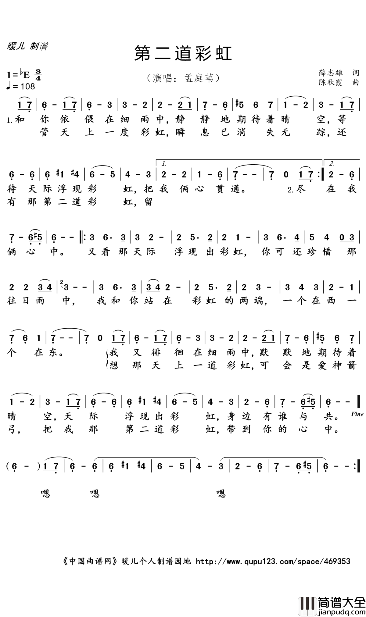 第二道彩虹简谱(歌词)_孟庭苇演唱_暖儿曲谱