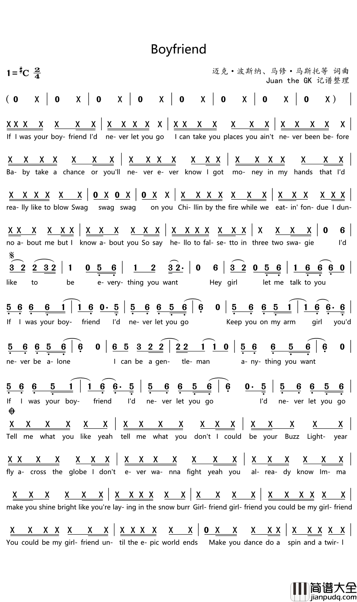 Boyfriend简谱(歌词)_贾斯汀·比伯演唱_门酱胡安曲谱