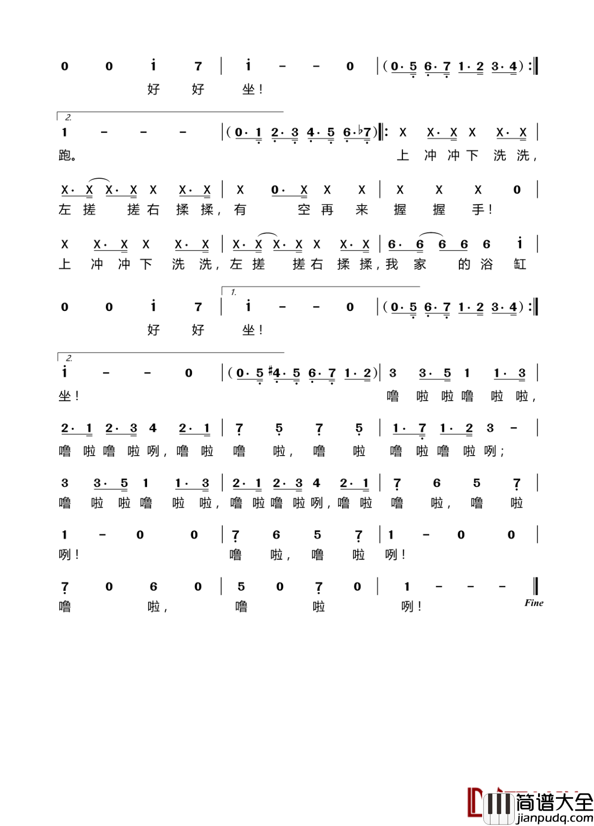 我爱洗澡简谱(歌词)_范晓萱演唱_陈洲宏_记谱