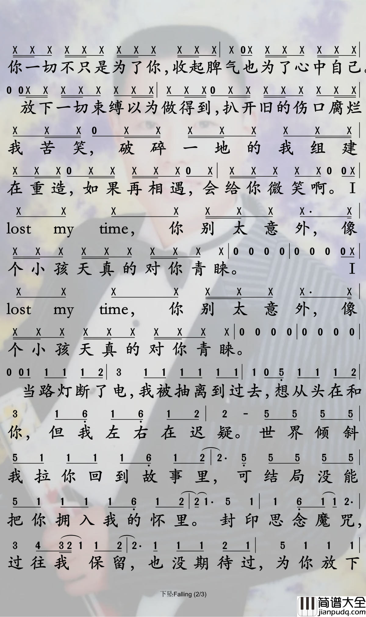下坠falling简谱_Corki_在幽深不见底的岁月里