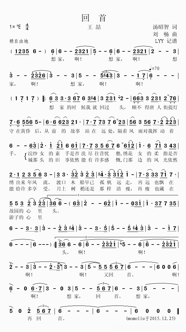 回首简谱(歌词)_王喆演唱_momoliu曲谱