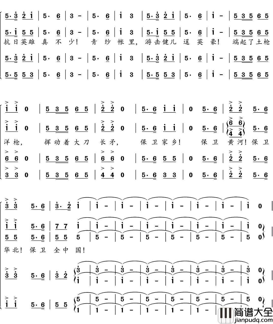 保卫黄河简谱(歌词)_谱友好心情999上传