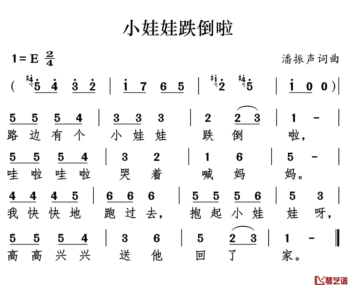 小娃娃跌倒啦简谱(歌词)_儿歌_谱友好心情999上传