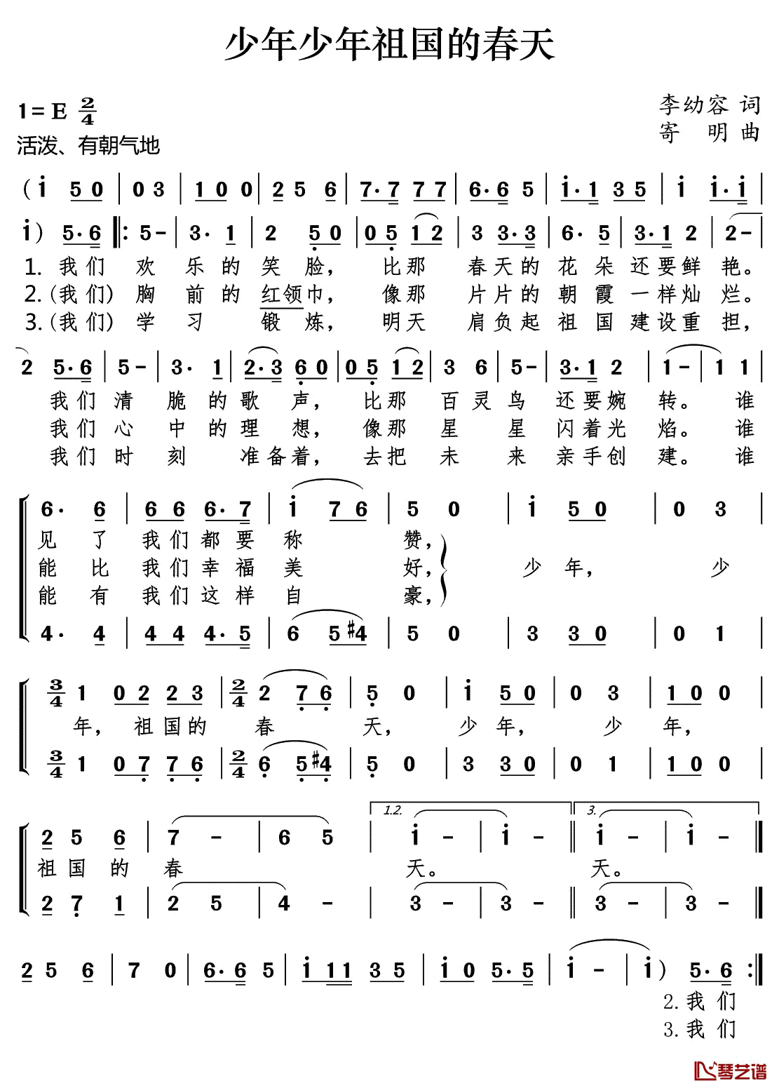 少年少年祖国的春天简谱(歌词)_儿歌_谱友好心情999上传