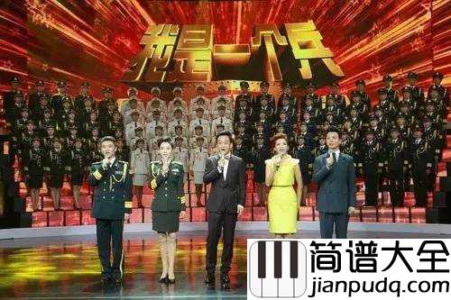 我是一个兵简谱_霍勇_我是一个兵,一个堂堂正正的兵