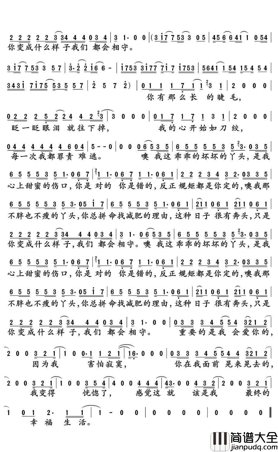 丫头简谱_王童语_丫头,我会在回忆里想你