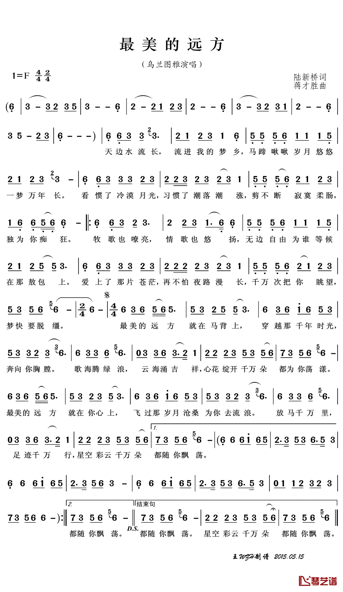 最美的远方简谱(歌词)_乌兰图雅演唱_王wzh曲谱