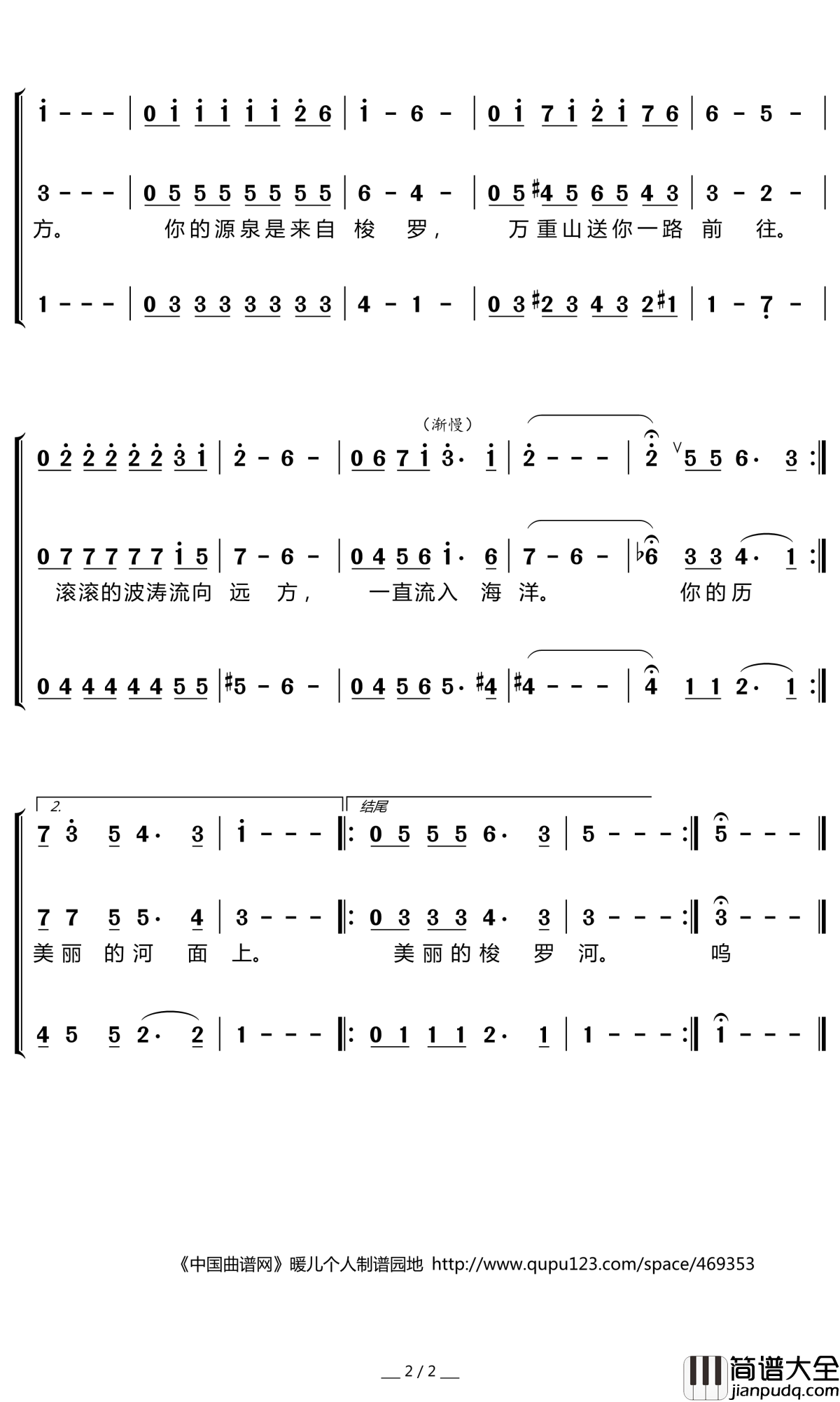 美丽的梭罗河简谱(歌词)_印度尼西亚歌曲_暖儿曲谱