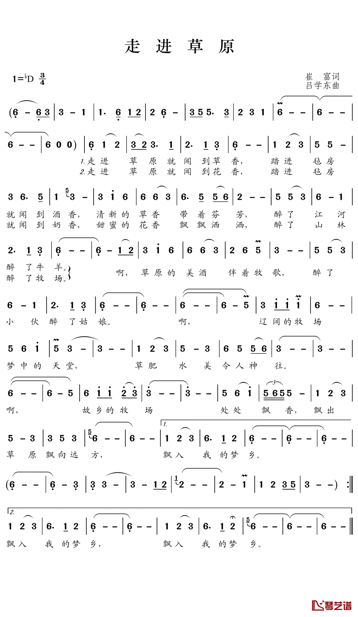 走进草原简谱(歌词)_乌兰齐齐格演唱_王wzh曲谱