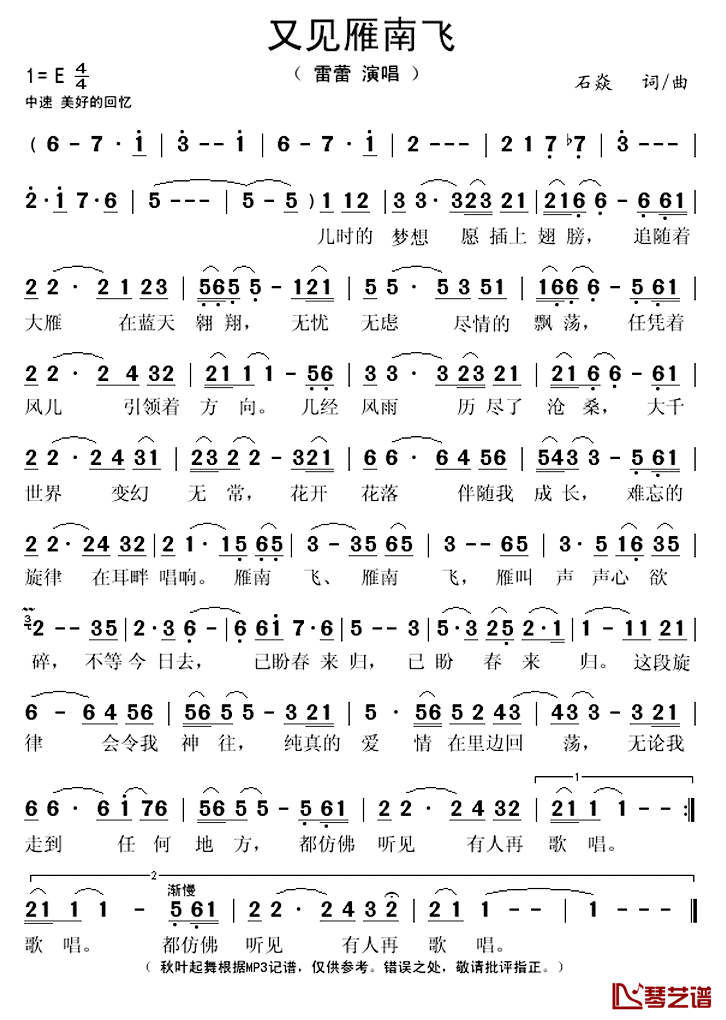 又见雁南飞简谱(歌词)_雷蕾演唱_秋叶起舞记谱上传