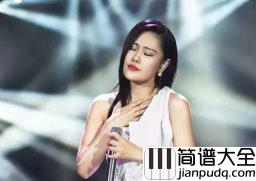 说散就散简谱_袁娅维_我付出再多都不足够,所以请忘了我