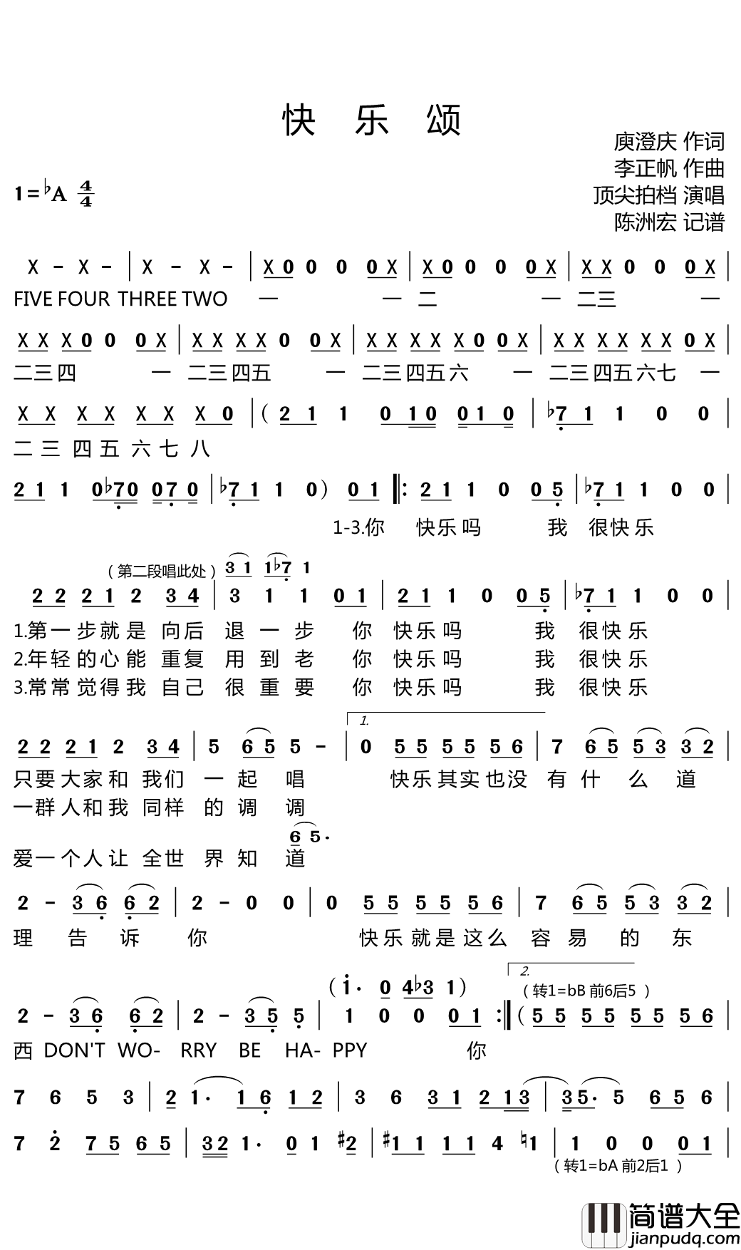 快乐颂简谱(歌词)_顶尖拍档演唱_陈洲宏记谱