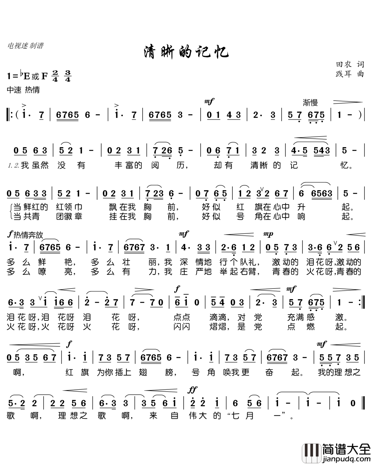 清晰的记忆简谱(歌词)_谱友电视迷上传
