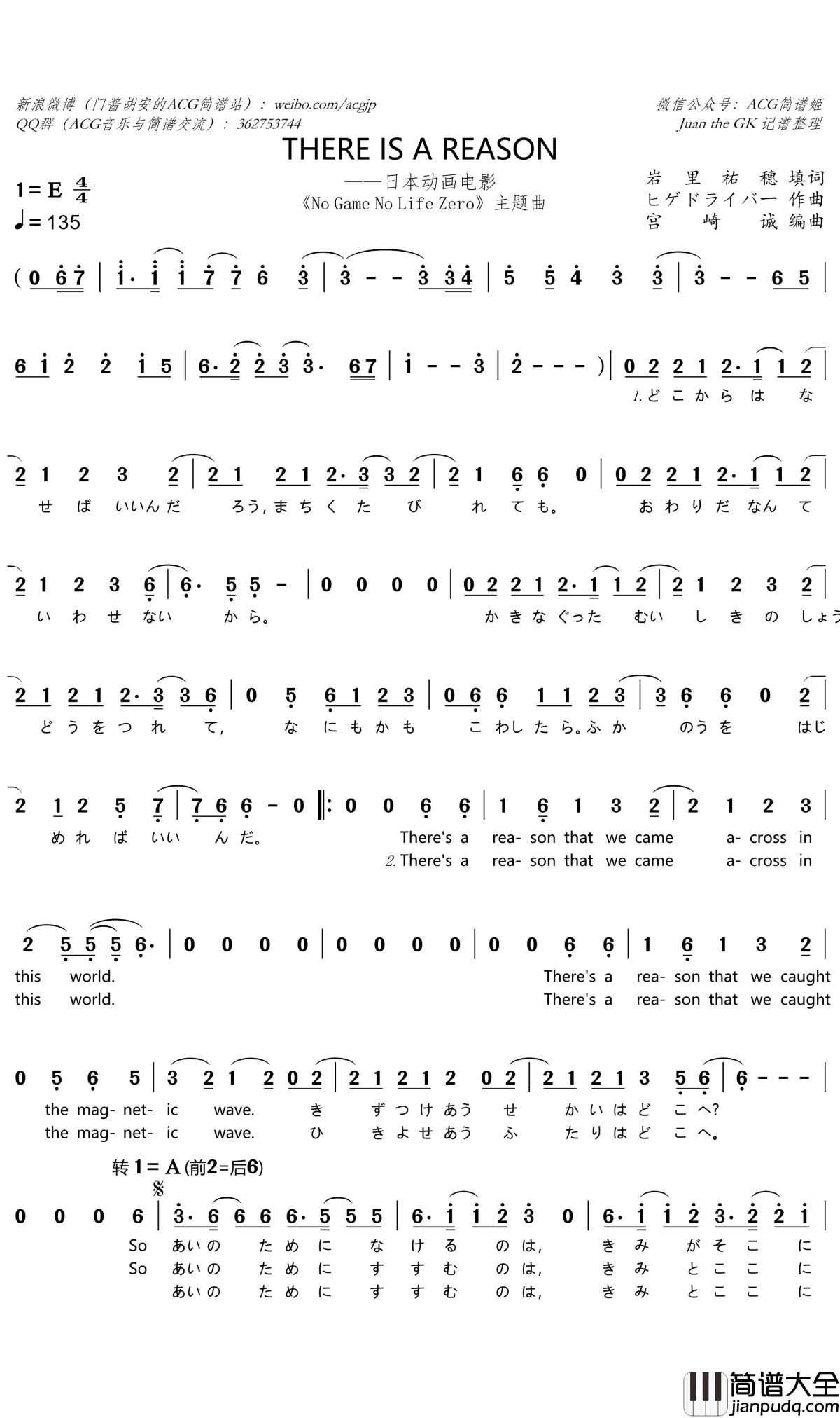 THERE_IS_A_REASON简谱(歌词)_鈴木このみ演唱_谱友门酱胡安上传