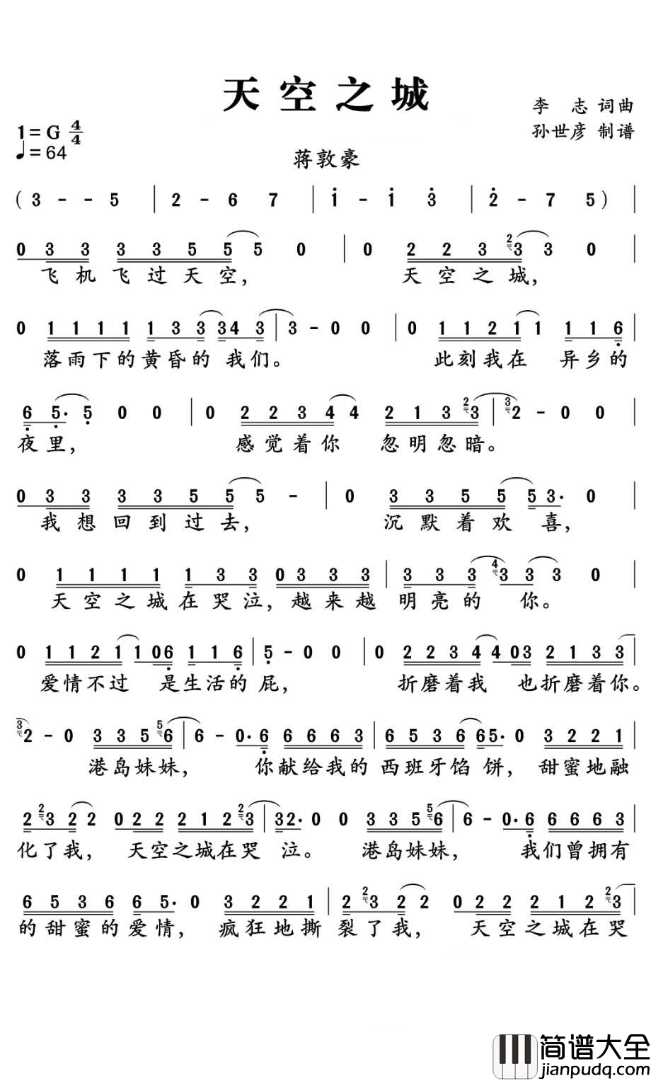 天空之城简谱_蒋敦豪_在异乡的夜里,将她思念
