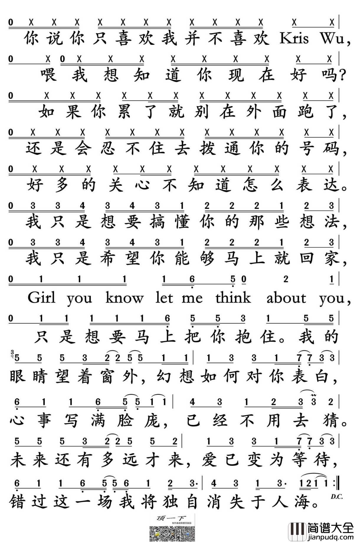 地铁等待简谱_宋孟君演唱_孙世彦制谱