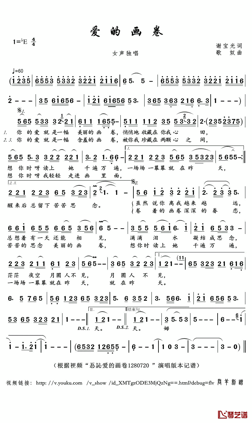 爱的画卷简谱(歌词)_忢訫演唱_君羊曲谱