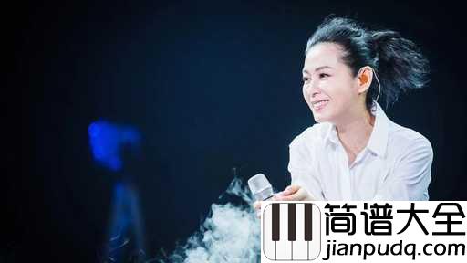 最好的未来简谱_刘若英_我们带着希望与梦想,携手共进